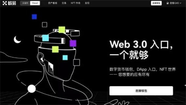 欧意app