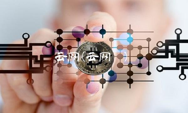 云网(云网咖)