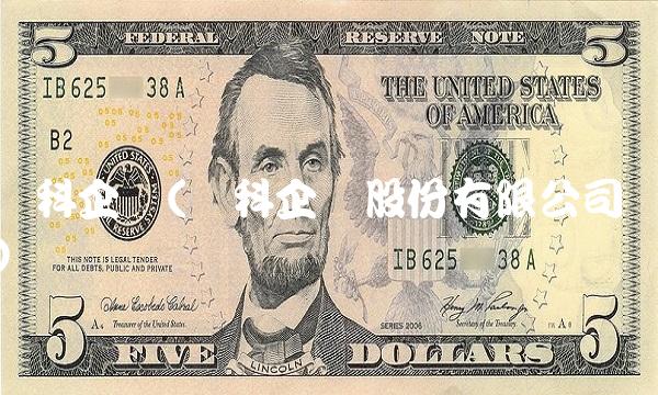 万科企业(万科企业股份有限公司) 万科企业(万科企业股份有限公司)