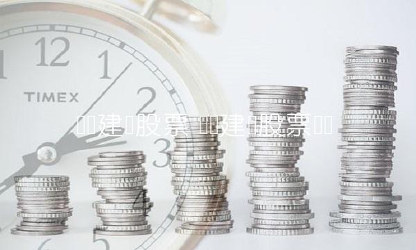 国栋建设股票 国栋建设股票诊断