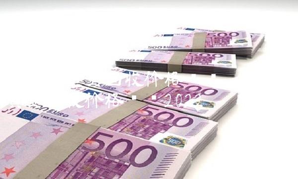 老凤祥黄金回收价格查询 老凤祥黄金回收价格查询2022