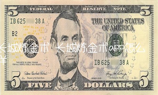 长城炼金术 长城炼金术app怎么样