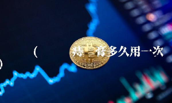 马应龙(马应龙痔疮膏多久用一次)