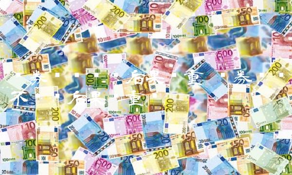 证券账户销户后果严重 证券账户不销户后果严重吗