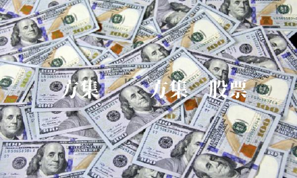 东方集团 东方集团股票