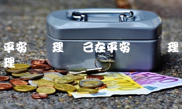 平安产险理赔 已在平安产险办理理赔