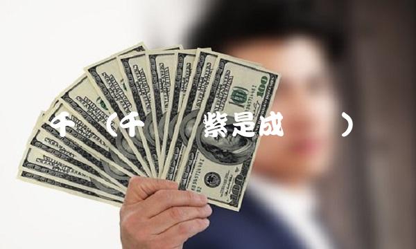 千红(千红万紫是成语吗)
