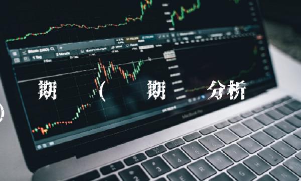 纯碱期货吧(纯碱期货吧分析讨论)