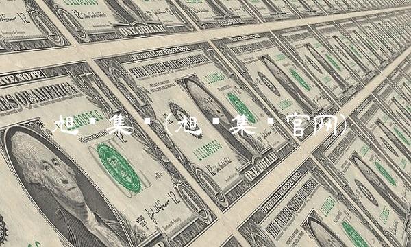 旭辉集团(旭辉集团官网)