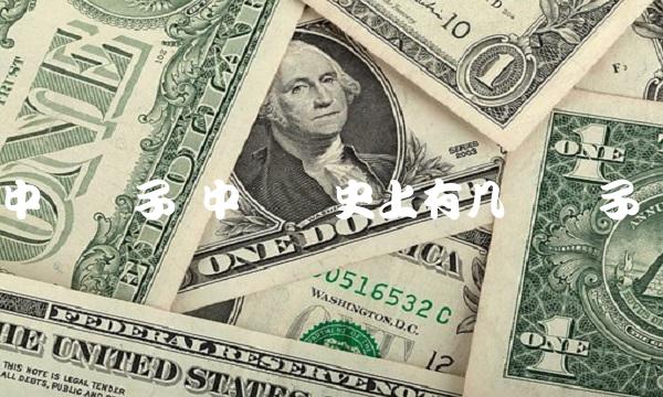 中国长子 中国历史上有几个长子