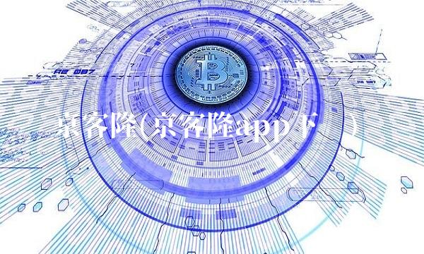 京客隆(京客隆app下载)