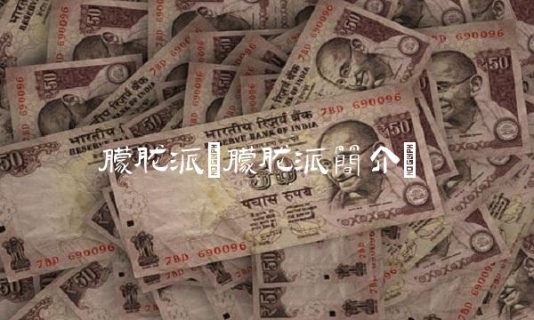 朦胧派(朦胧派简介)