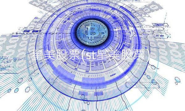 星美股票(st星美股票)