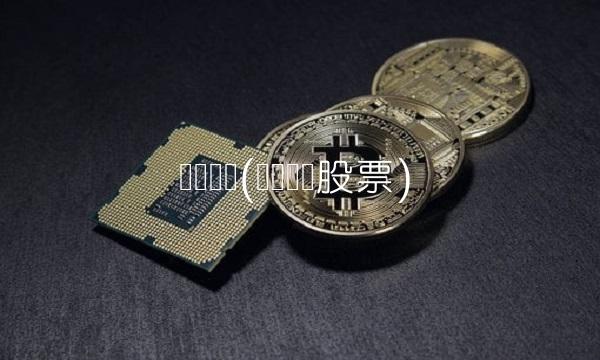 乐华娱乐(乐华娱乐股票)