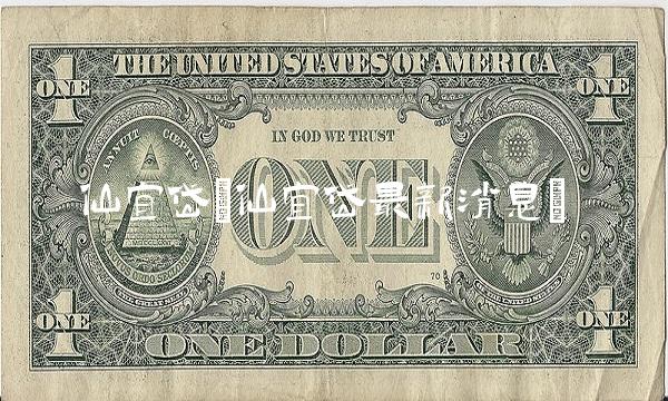 仙宜岱(仙宜岱最新消息)
