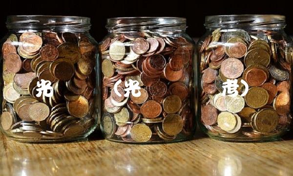 光环国际(光环国际软考)