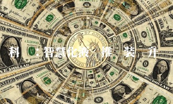 科顺：智慧化液压推动装备升级