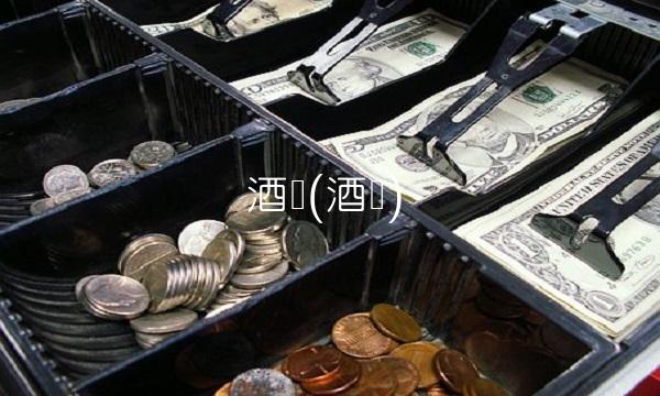 酒钢(酒钢)
