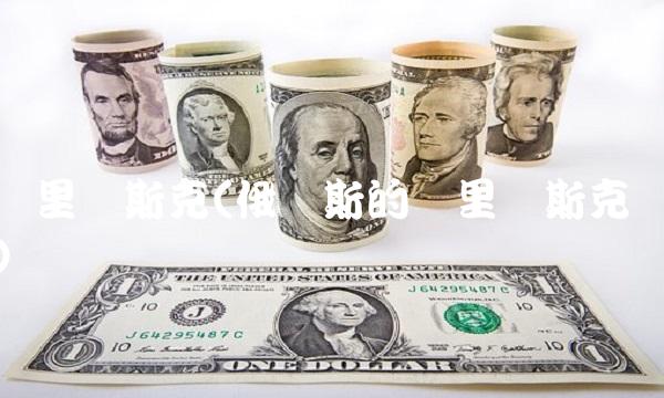 诺里尔斯克(俄罗斯的诺里尔斯克)(1)