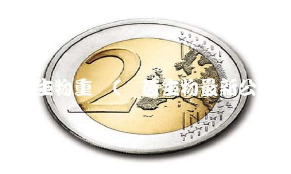 莱茵生物重组(莱茵生物最新公告)