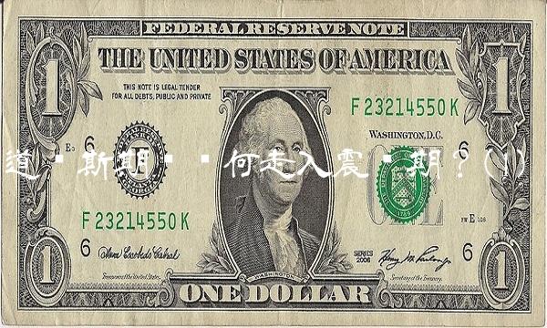 道琼斯期货为何走入震荡期？(1)