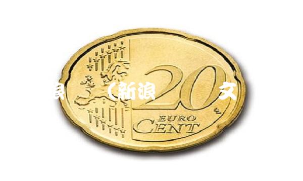 新浪数码(新浪数码钟文泽)