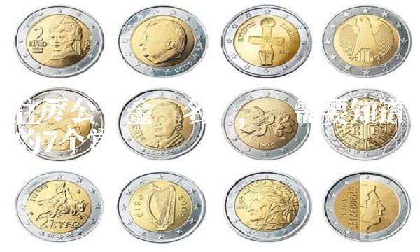 住房公积金联名卡，你需要知道的7个常识