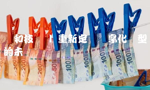 众和技术 重新定义数字化转型的未来
