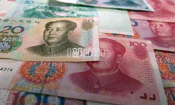 两部门约谈腾讯