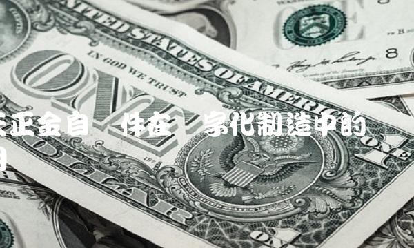 天正金自软件在数字化制造中的应用
