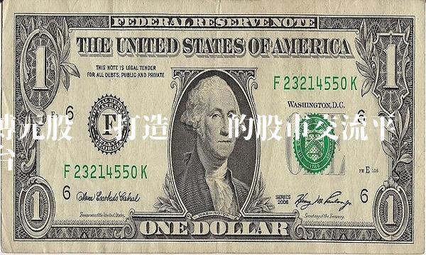 博元股吧-打造专业的股市交流平台