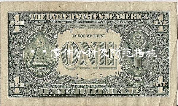 运坠毁事件分析及防范措施