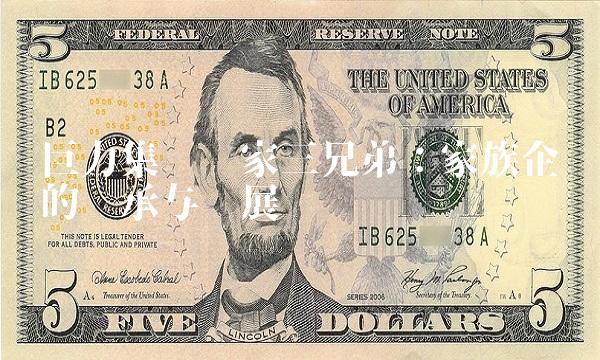 巨力集团杨家三兄弟：家族企业的传承与发展