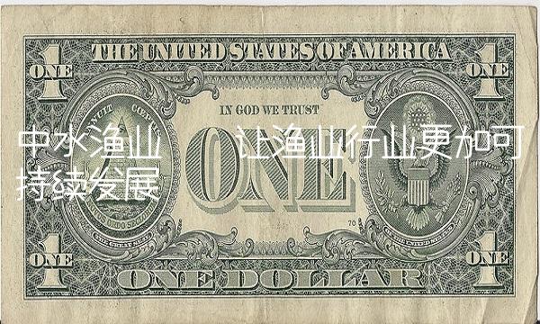 中水渔业——让渔业行业更加可持续发展