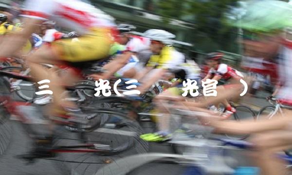 三钢闽光(三钢闽光官网)