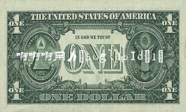 啊啊啊用力(suglabId_1)(1)