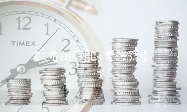 欧元简写(欧元符号) 欧元简写(欧元符号)