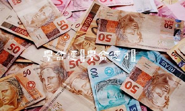 粤高速(粤高速a)(1)