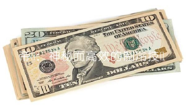 帝尔：神秘而高效的制冷技术