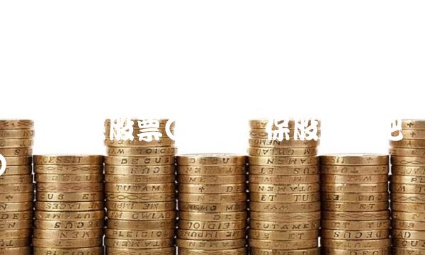 创业环保股票(创业环保股票股吧)