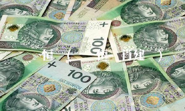 顺发恒业(顺发恒业肖建军)