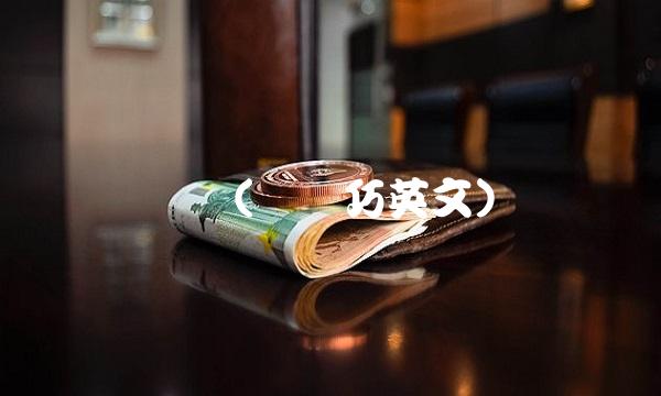 龙辉(龙辉巧英文)