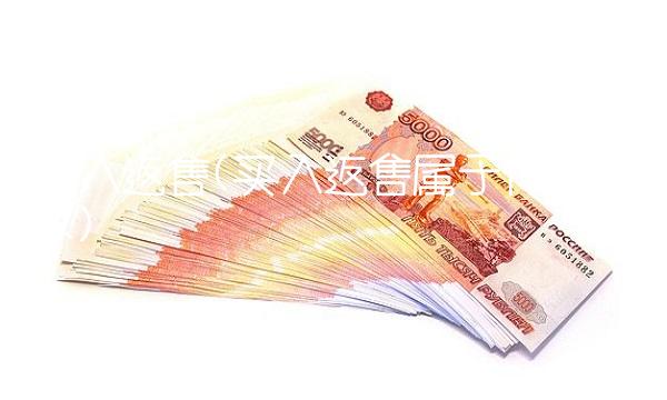 买入返售(买入返售属于什么业务)