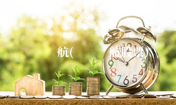 华测导航(华测导航股票)