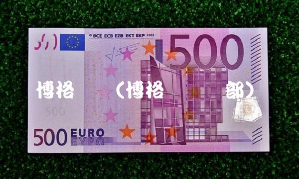 博格华纳(博格华纳总部)