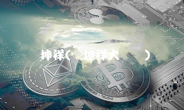 吴坤祥(吴坤祥大兴区)