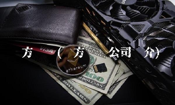 东方钽业(东方钽业公司简介)(1)