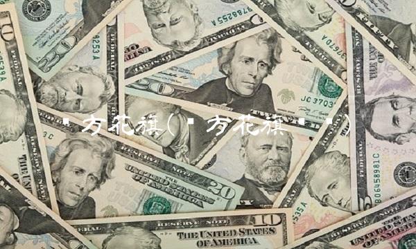 东方花旗(东方花旗评级)