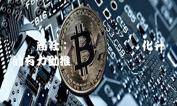 农垦商社：实现农业产业化升级的有力助推