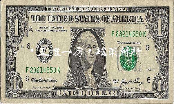 满五唯一房产政策解析